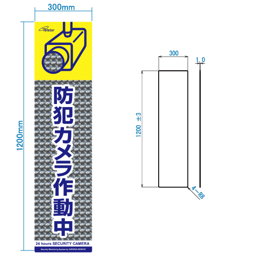 OCM-V1201S　マグネットタイプ　縦型　300×1200　片面