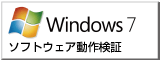 windows7ɂ\tgEFA쌟