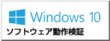 windows10 ɂ\tgEFA쌟