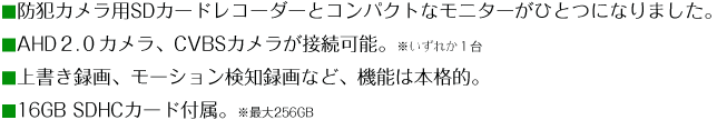 防犯カメラとつなげて録画・再生ができます